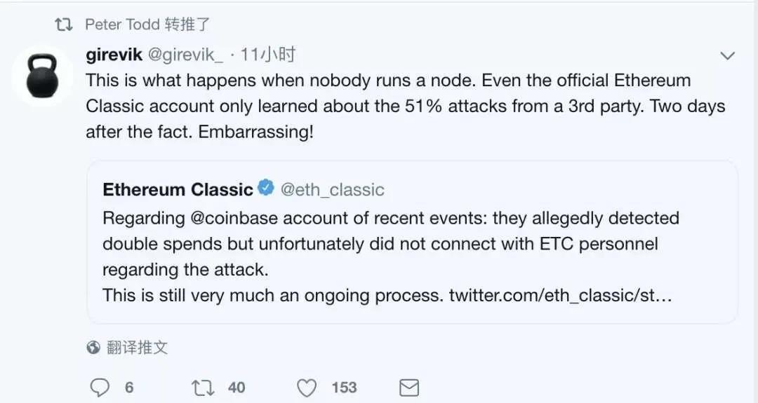 什么是比特幣中的日蝕攻擊