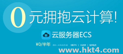 免費體驗云服務器