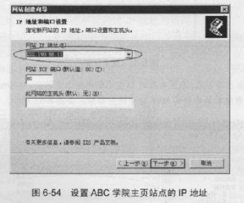 配置基于多個IP地址的虛擬主機