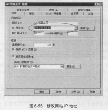 配置基于多個IP地址的虛擬主機
