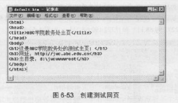 配置基于多個IP地址的虛擬主機