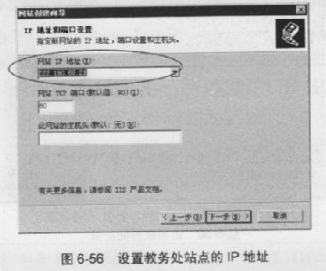 配置基于多個IP地址的虛擬主機