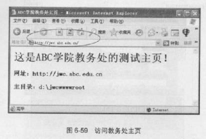 配置基于多個IP地址的虛擬主機