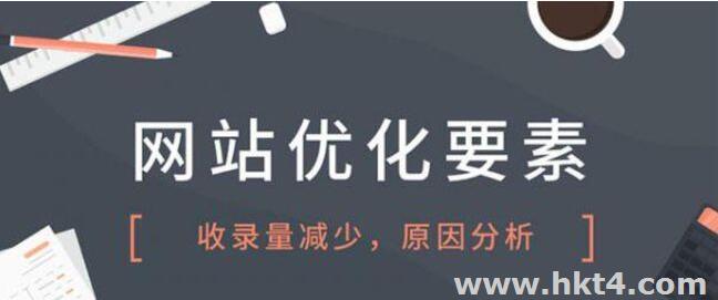 香港服務器網站不收錄