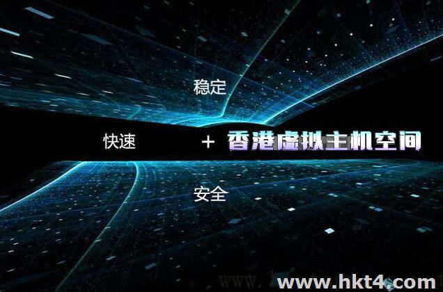 海外虛擬主機空間如何挑選？