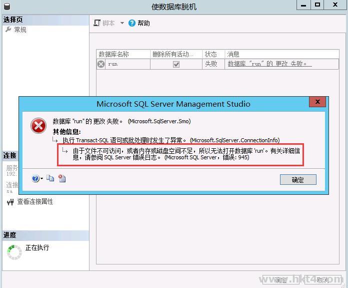 Sql 掛起