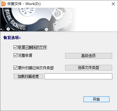 硬盤數據恢復