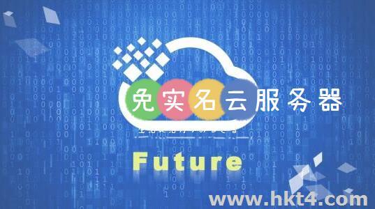 云服務器有哪些？