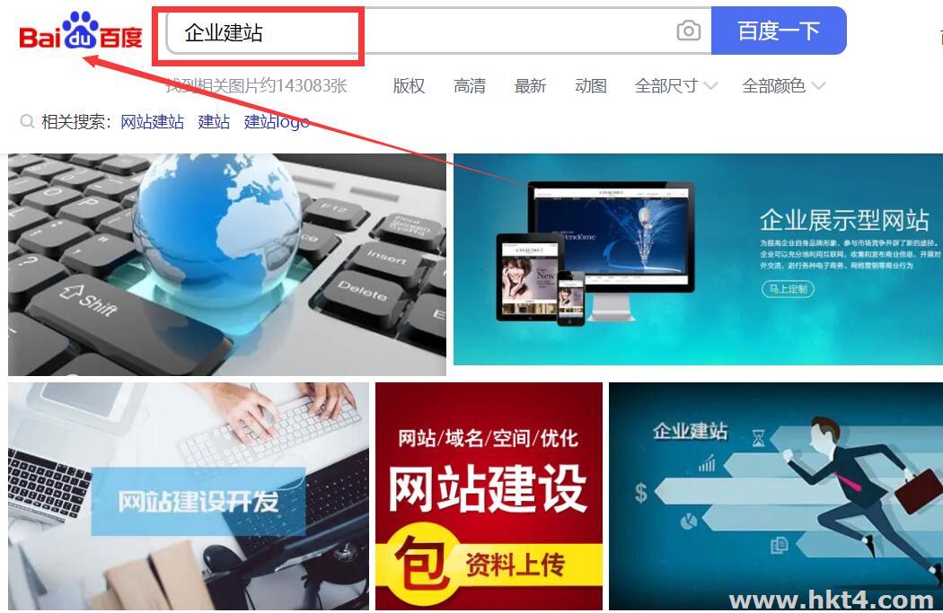 企業建站的坑