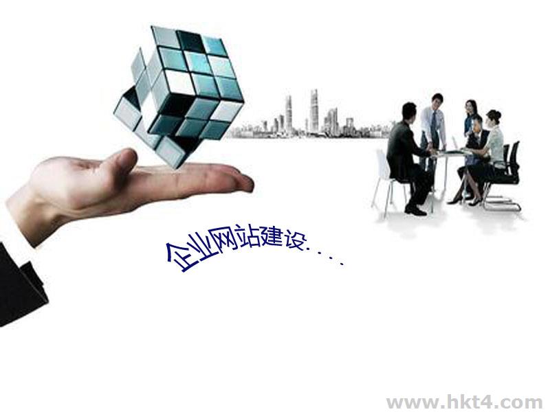 企業建站注意哪些？