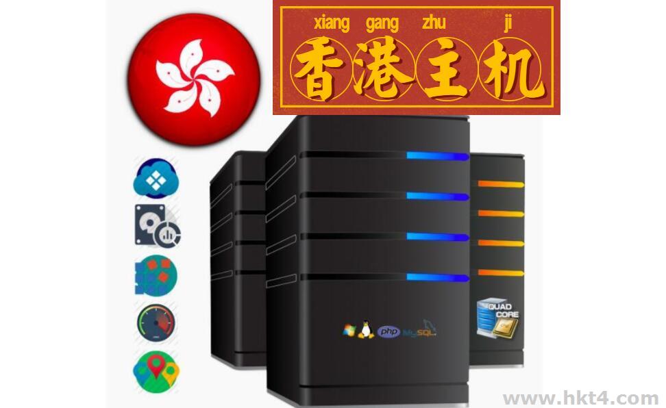 香港服務器租用費用
