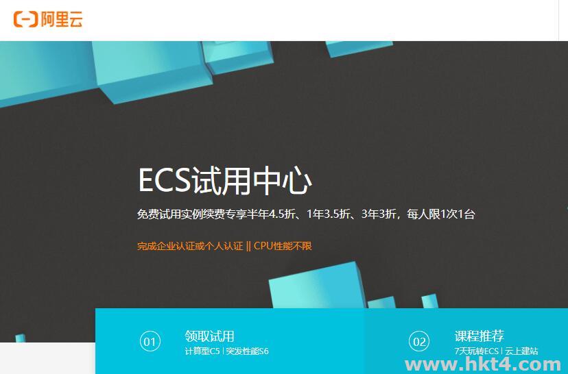 vps免費試用6個月
