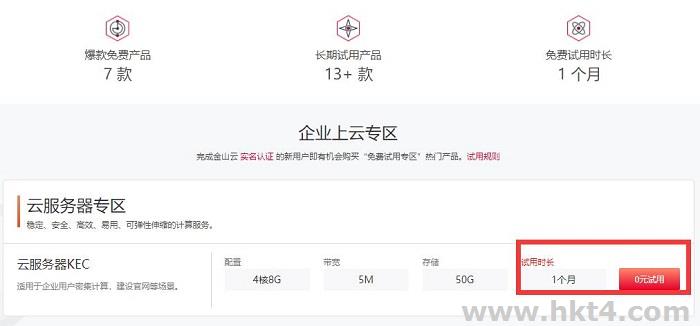 vps免費試用30天