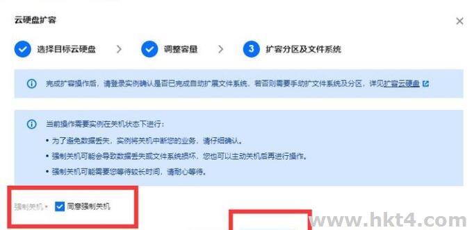 香港云服務器加空間