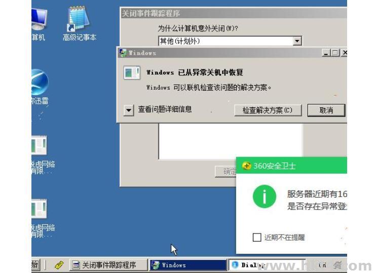 云服務器什么情況下重啟好？