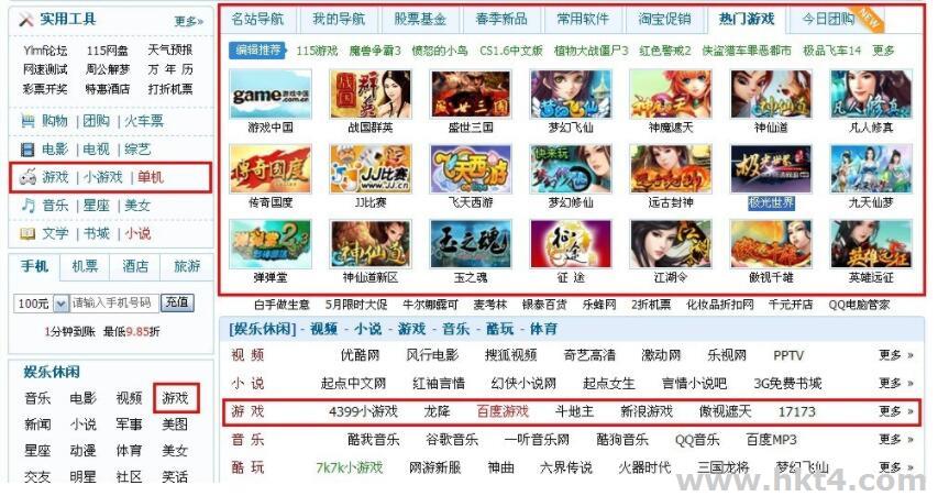 游戲網站域名怎么選？