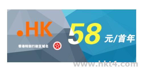 注冊(cè).hk香港域名多少錢？