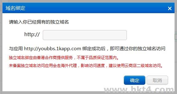 香港云服務器如何綁定域名？