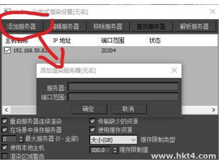 香港服務器開放端口