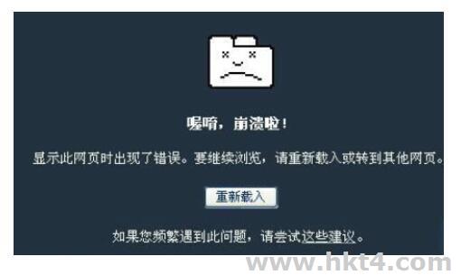 網站奔潰的解決方案