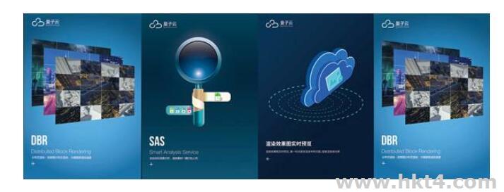 量子云計算的發展態勢