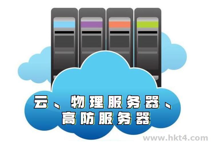 租用不同種類服務器的費用一年多少?