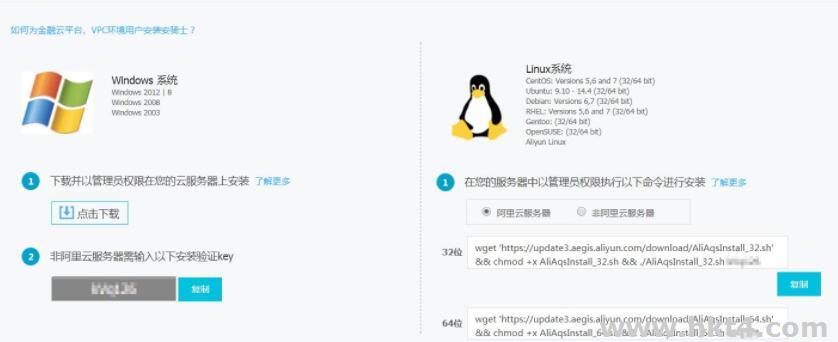 不同操作系統的云服務器軟件安裝