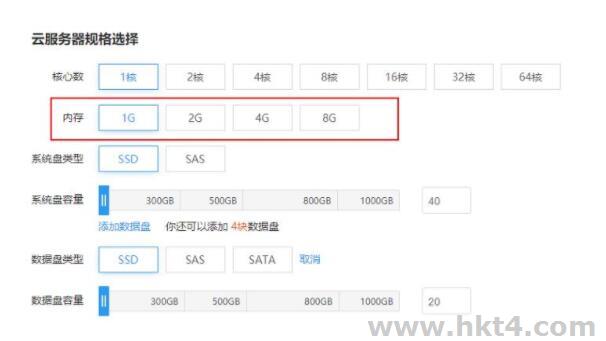 云服務器增加內存