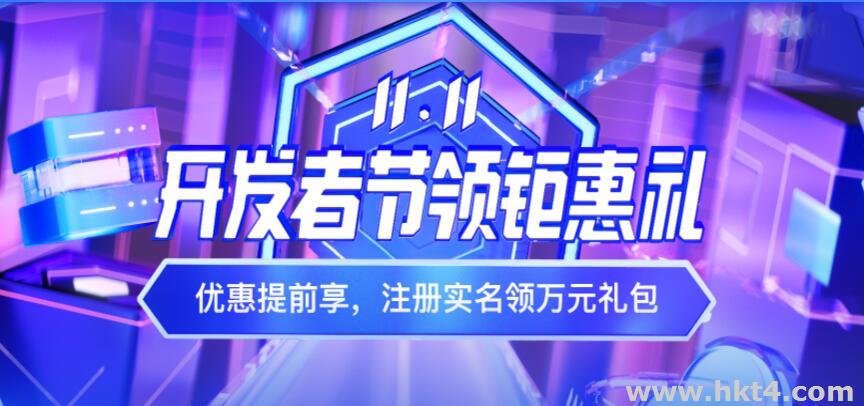 百度云2021雙11活動