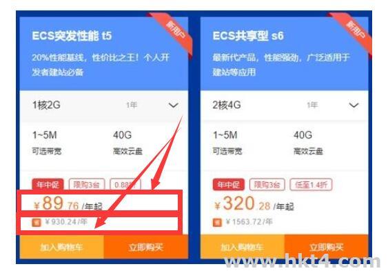 云服務器續(xù)費貴怎么辦？