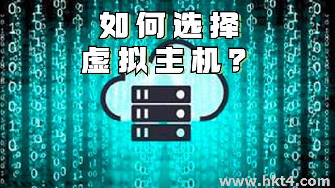互聯數據虛擬主機