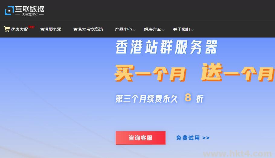 香港服務器提供商