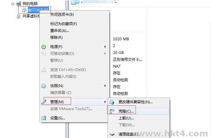 虛擬主機克隆過程