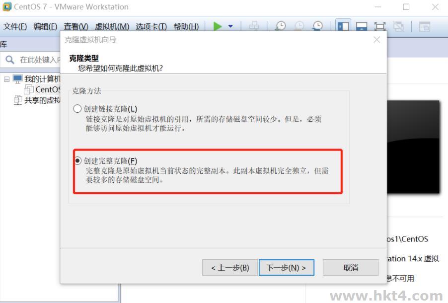 創建完整的克隆