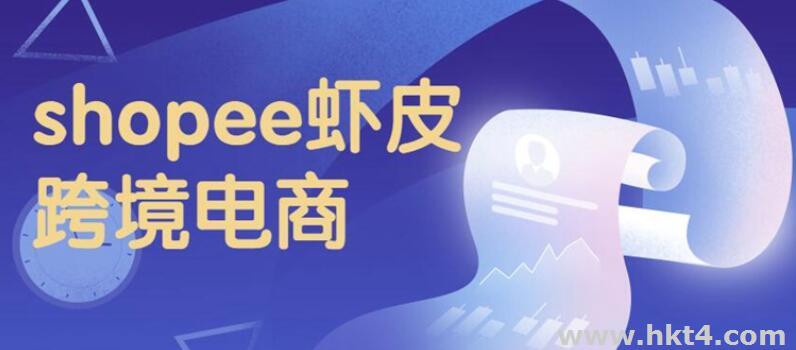 蝦皮電商租用臺灣服務(wù)器