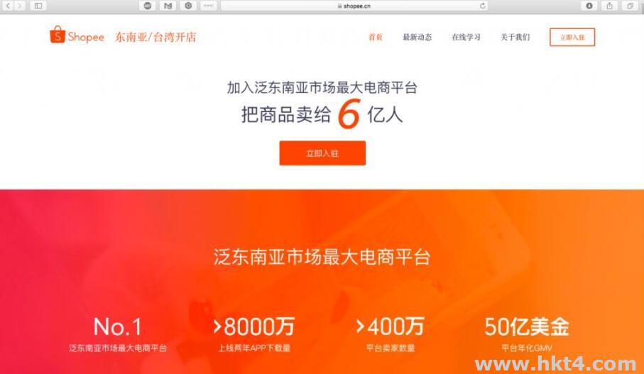蝦皮電商服務器首選東南亞
