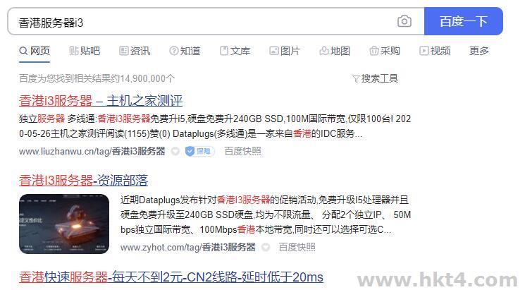 Core i3-2核4G香港服務器