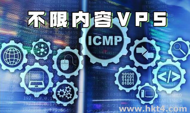 不限內(nèi)容vps服務(wù)器
