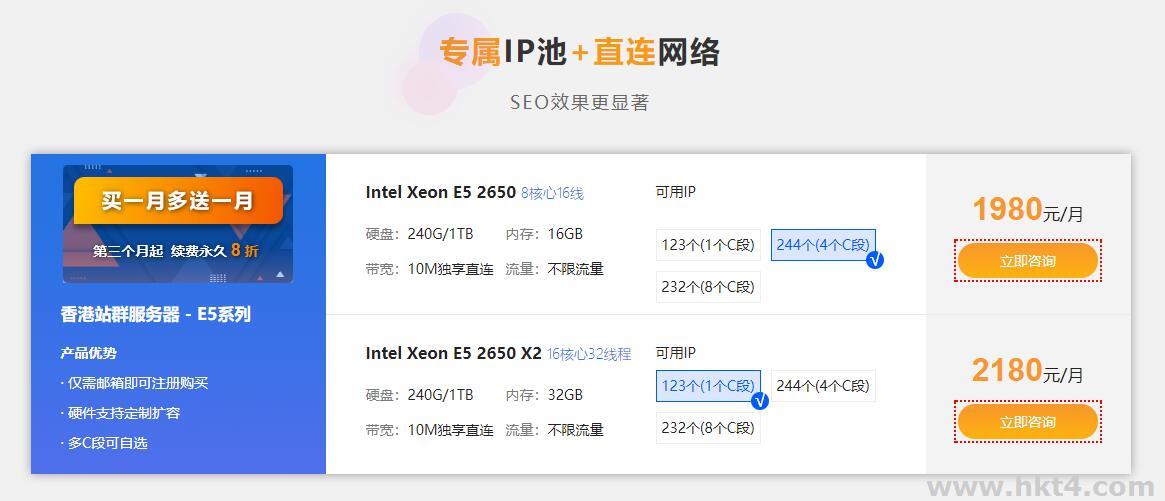 香港E5站群服務器多少錢？