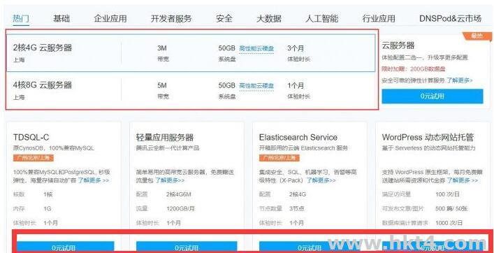 香港服務器可以試用嗎