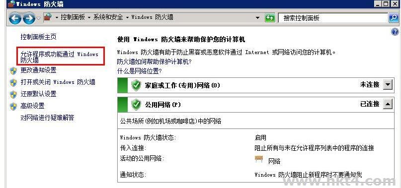 win2008系統香港服務器安全