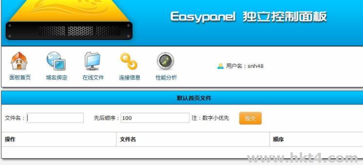 easypanel 免費主機面板