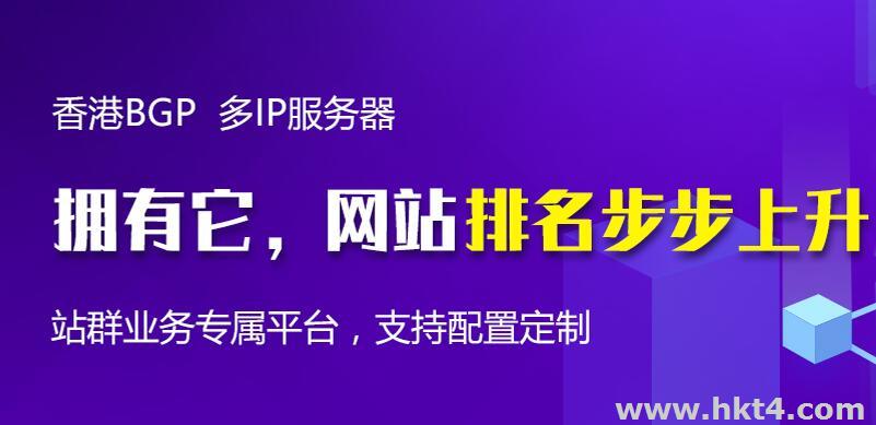 香港站群服務器好一點的多少錢？