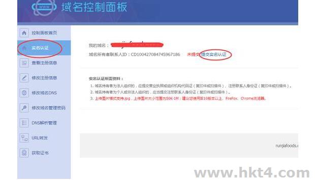 香港服務器需要實名嗎