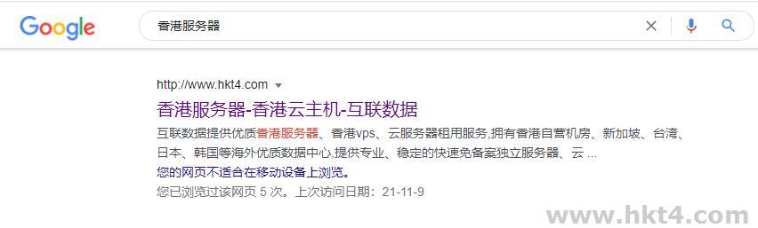 香港服務(wù)器能訪問谷歌嗎