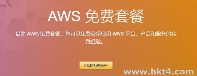 免費香港vps試用7天