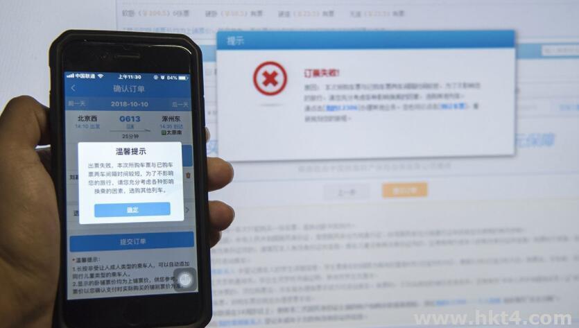 你為什么搶不到票