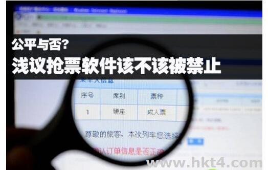 搭建搶票服務器犯法嗎?