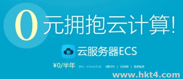 免費云主機永久使用
