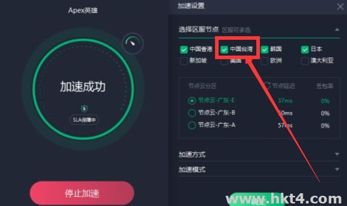 支持臺灣節點的加速器